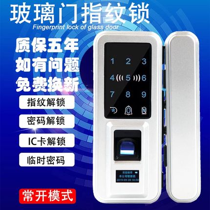 玻璃门指纹锁单门有框双门免开孔办公室密码门锁智能无.框推拉移