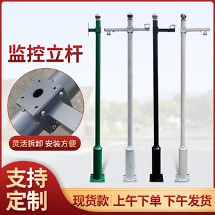 3l.5 监控立杆户外3 4米室外小区黑灰色支架立柱厂家摄像机监控杆