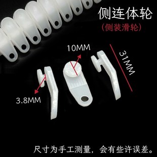 轨道两头 窗帘轨道侧滑轮侧封口 侧装 吊轮z滚轮窗老式 帘轮子