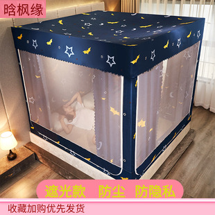 防蚊罩1.5m2米1.8m拉链蒙V古包全封闭方帐 家用遮光蚊帐床帘一体式