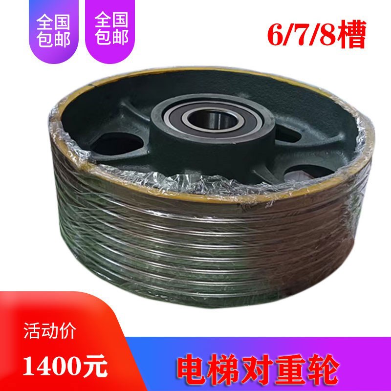 3300 3600 k5200 5400电梯轿顶对重反绳轮 铸铁轮 对重导向轮7/8