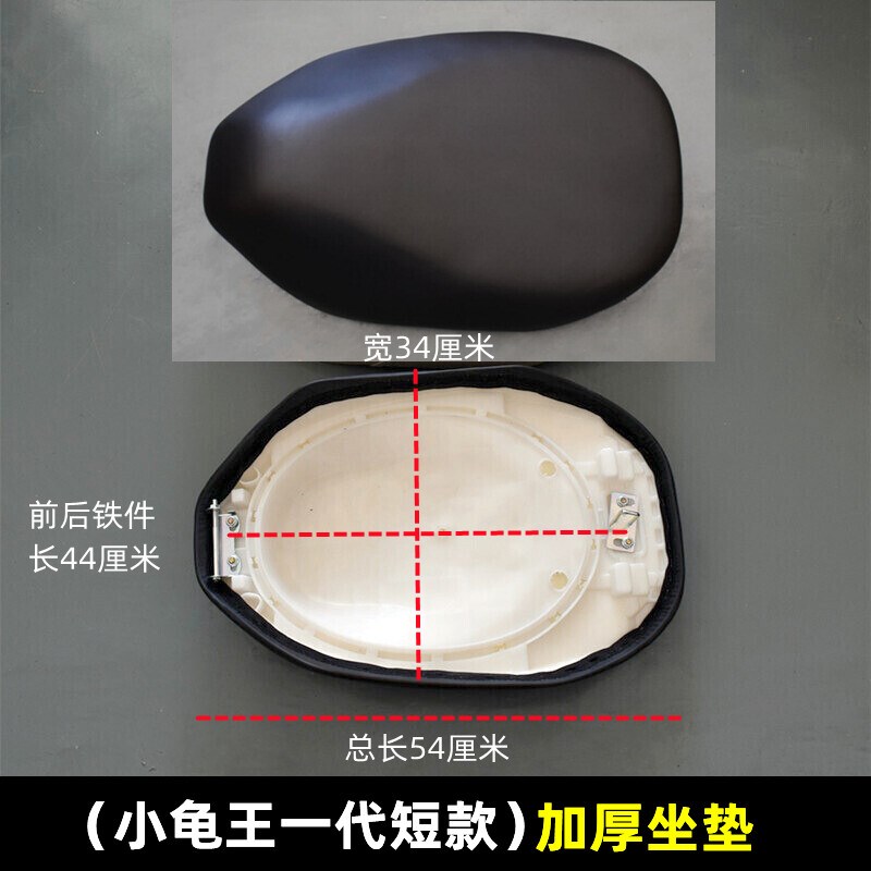 电动车小龟王座垫电瓶车r一代小龟王座包 龟王3代坐垫加厚原装鞍