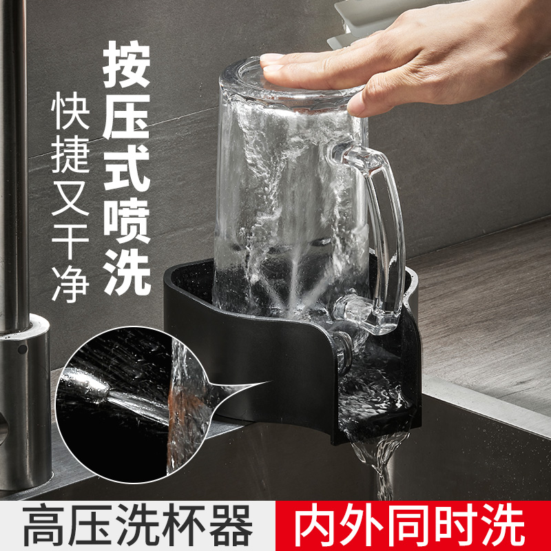 洗杯器水槽不锈钢高压家用咖啡奶茶商用吧台N酒吧自动冲洗杯子神