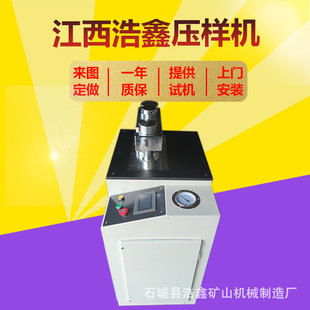 YYJ 实验压样机 40型矿样粉末压样机 X射线荧光谱样品压样机