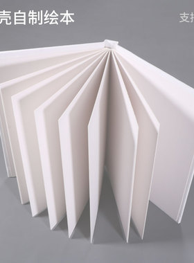 自制绘本空白册手工diy硬壳精装卡纸加厚a5连环画涂鸦描画素描本a4作品集创意幼儿园校园美术画册手账相册本