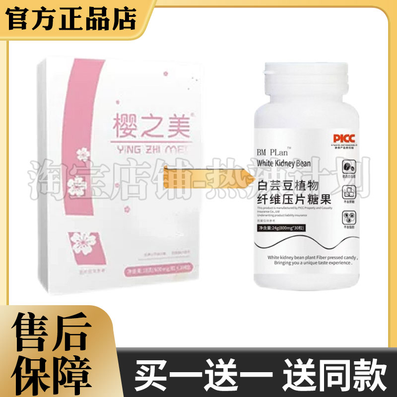 樱之美复合植果蔬多肽片压片糖果微商同款果蔬压片糖果新品