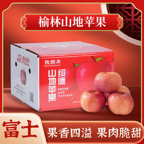 【陕巅果】榆林山地苹果富士甜脆新鲜水果18颗苹果送礼高端礼盒装