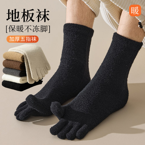 地板袜男秋冬季加厚保暖居