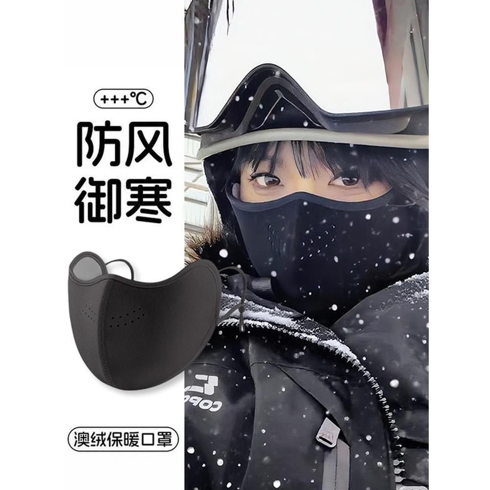 奥绒滑雪口罩高颜值男女秋冬东北保暖透气防冻护脸罩防风防寒面罩