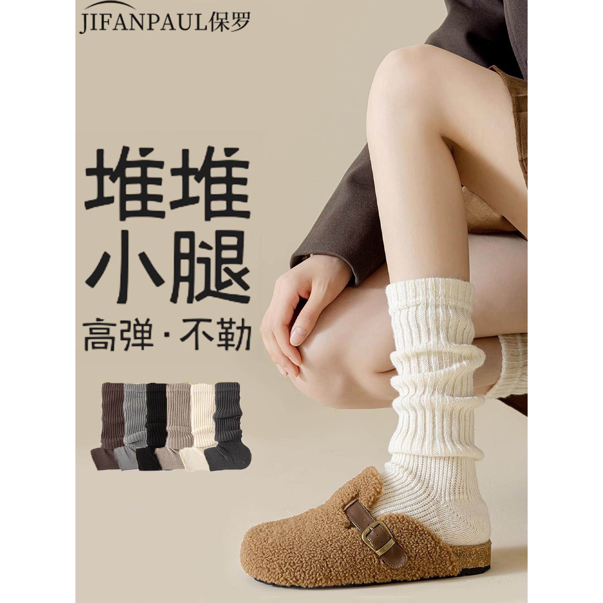 踩脚袜套秋季针织白色中筒袜配雪地靴小腿堆堆袜子y2k腿套保暖女