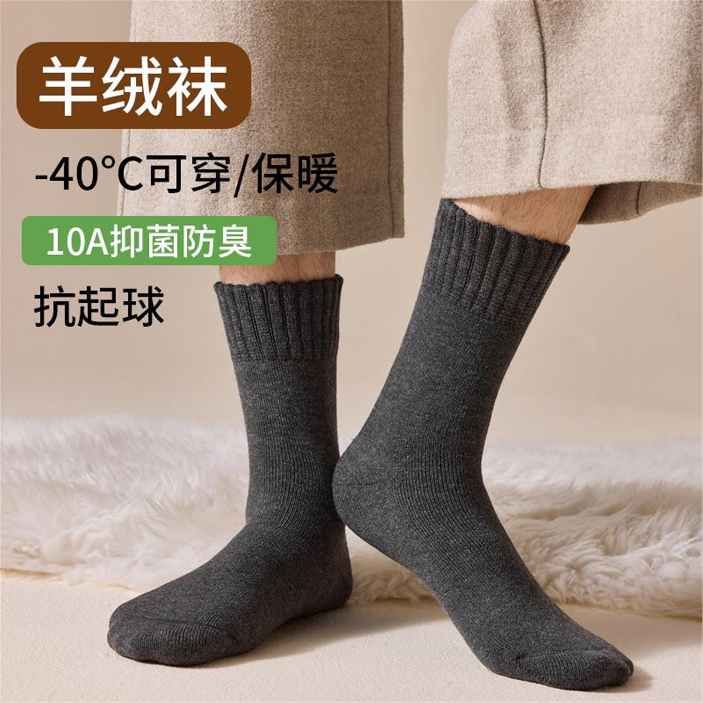 【10A级抑菌】巨厚加绒保