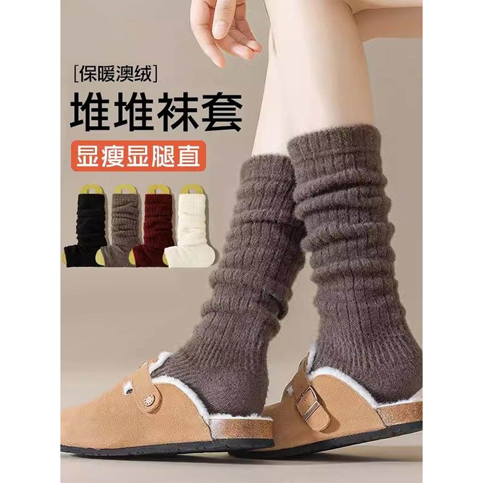 咖色毛绒堆堆袜套女秋冬加厚保暖澳绒袜子y2k腿套显瘦中筒小腿袜