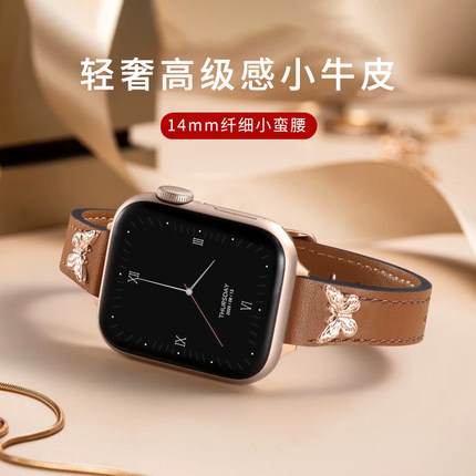 守恋applewatch手表带女士法式真皮iWatch表带新款适用苹果SE/10/9/8/Ultra2轻奢气质高级设计感纤细腕带夏季