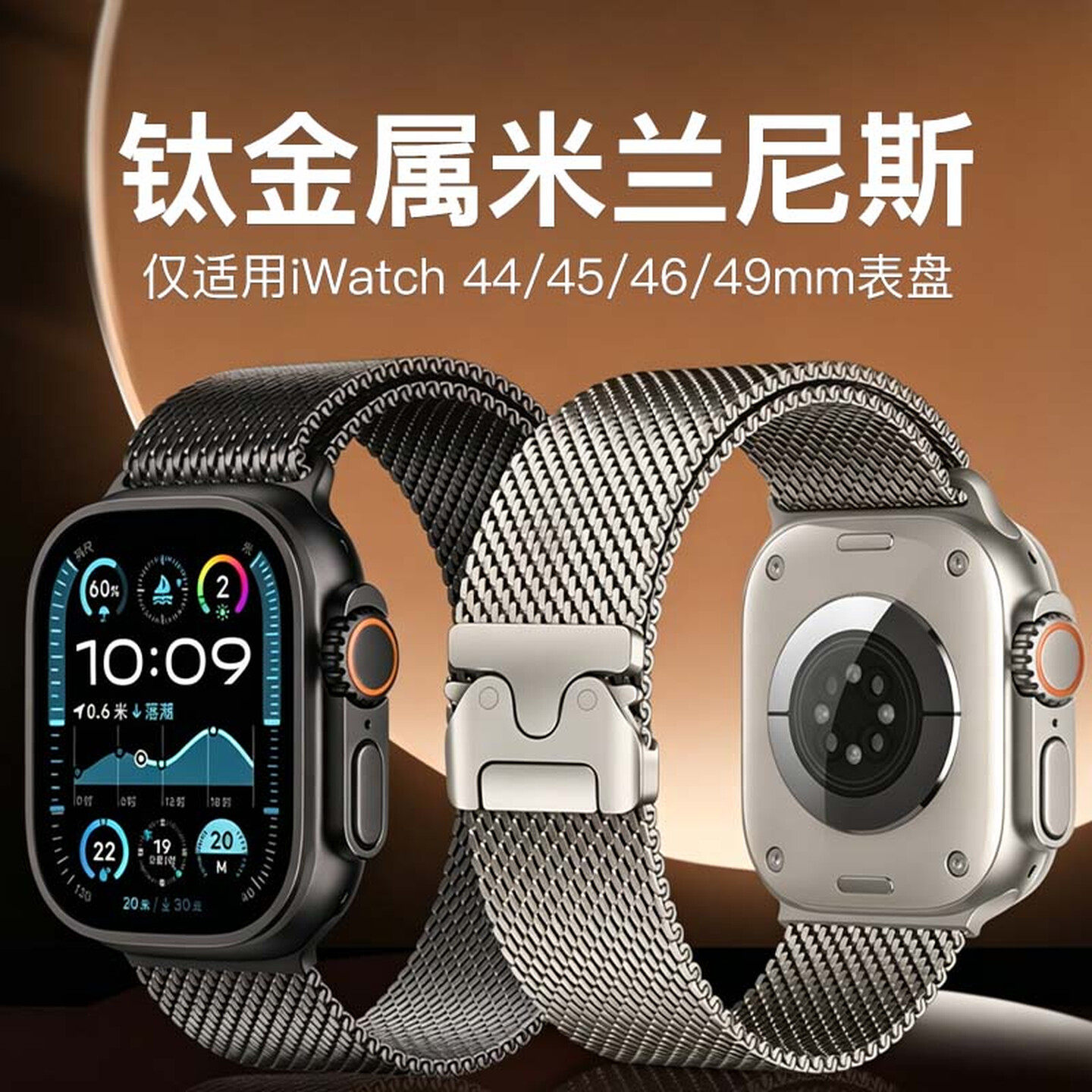 【官版纯钛】适用于苹果手表表带Ultra3/2纯钛米兰尼斯iwatch表带S11钛金属编织新款降落伞扣applewatch腕带图片