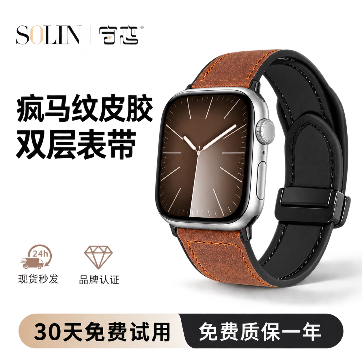 守恋复古疯马纹磁吸表带