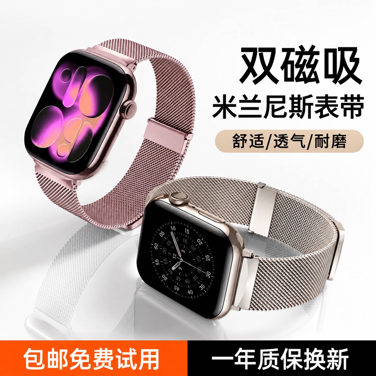 适用苹果手表带S11米兰iwatch10图片