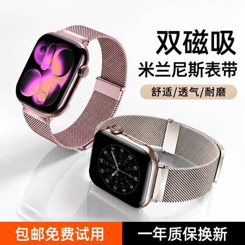 适用苹果手表带S11米兰iwatch10