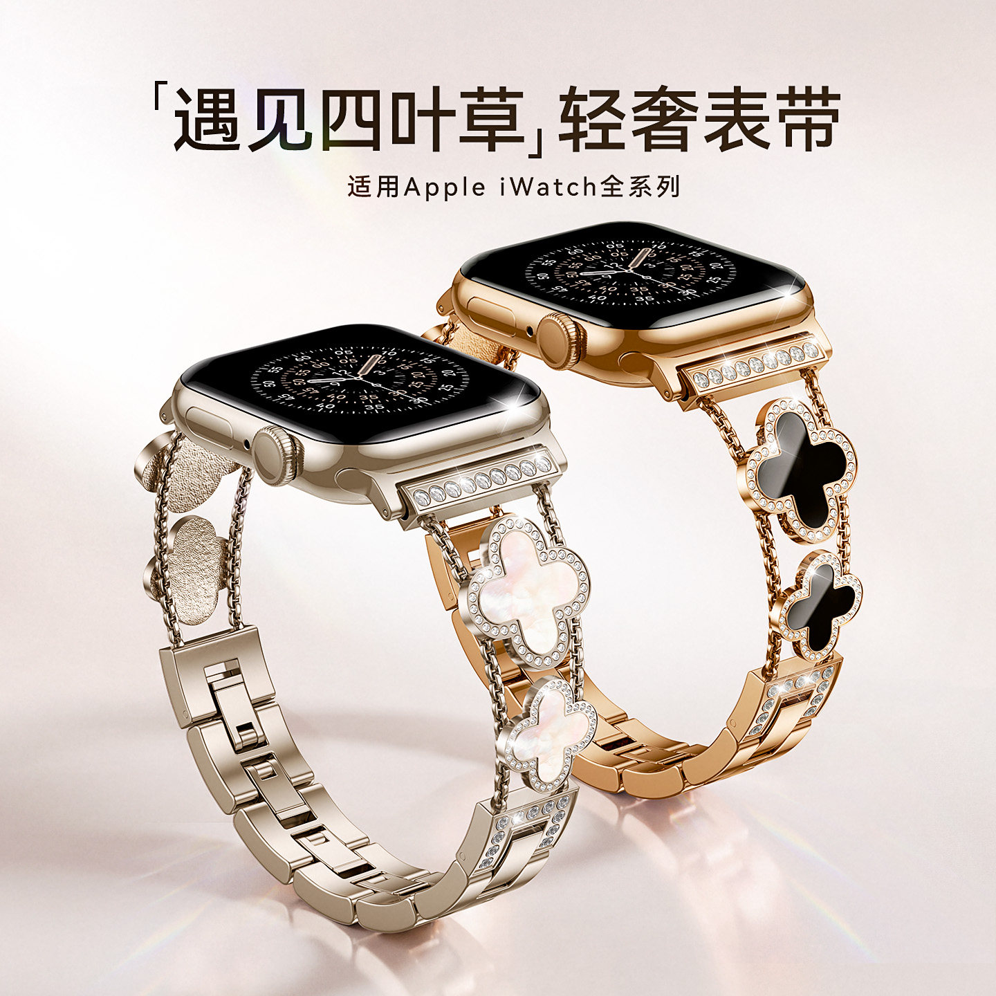 四叶草手链休闲百搭轻奢精致图片