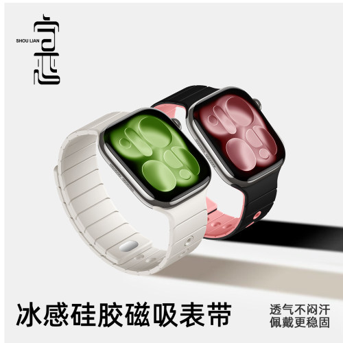 适用苹果手表带S11磁吸iwatchS10