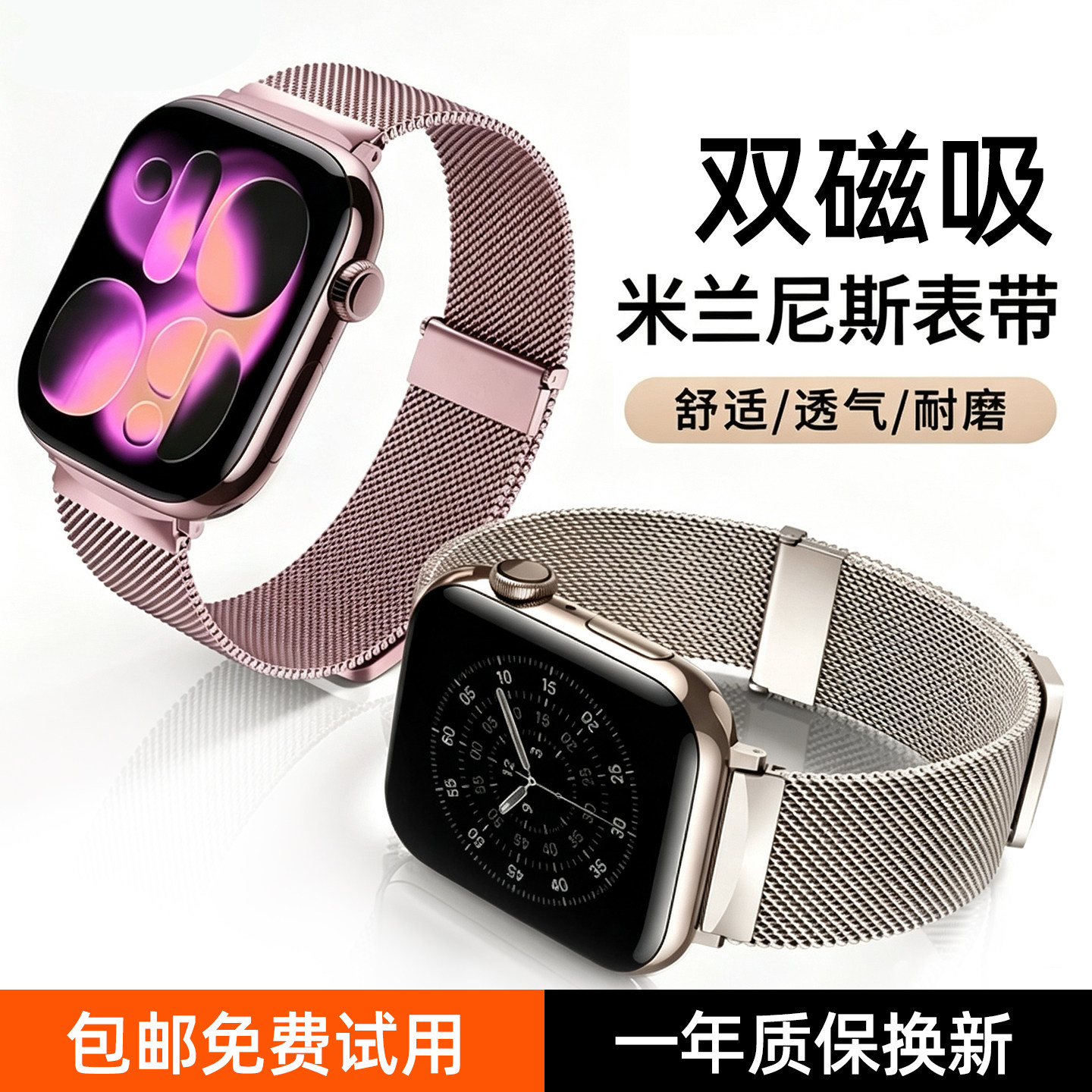 适用苹果手表带S11米兰iwatch10图片