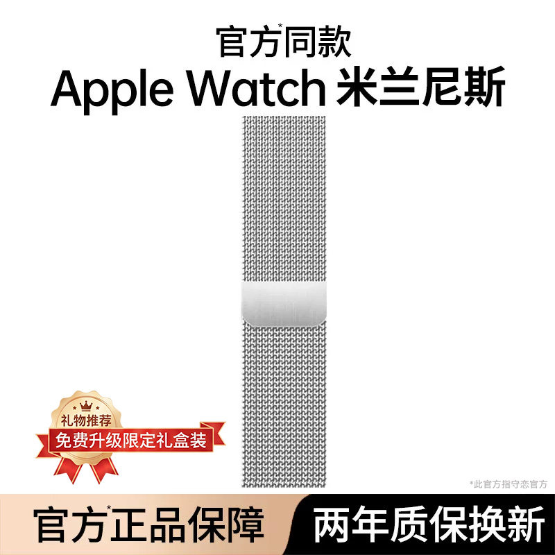 【官方米兰尼斯】适用苹果手表表带applewatch新款iwatch11金属s10磁吸智能腕带S7高级ultra3运动se透气表带图片