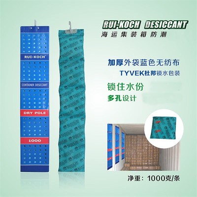 集装箱干燥剂 海运货柜防潮棒地下室仓库除湿剂R5连包防潮袋高吸