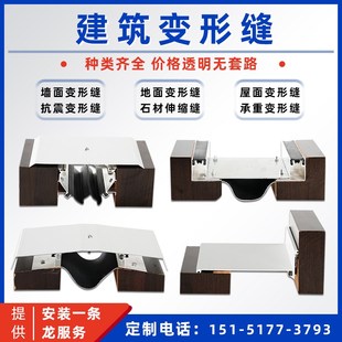 建筑变形缝厂家定制直销内墙x外墙伸缩缝屋面变形缝地面伸缩缝盖