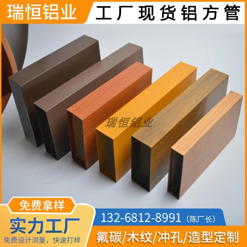 工厂现货木纹铝方管隔r断磨砂黑哑光白铝合金方管型材铝方通定制