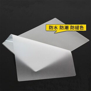 A4过塑膜过塑机a4纸塑封膜相片6Bc照片护卡膜塑封纸过胶膜100张