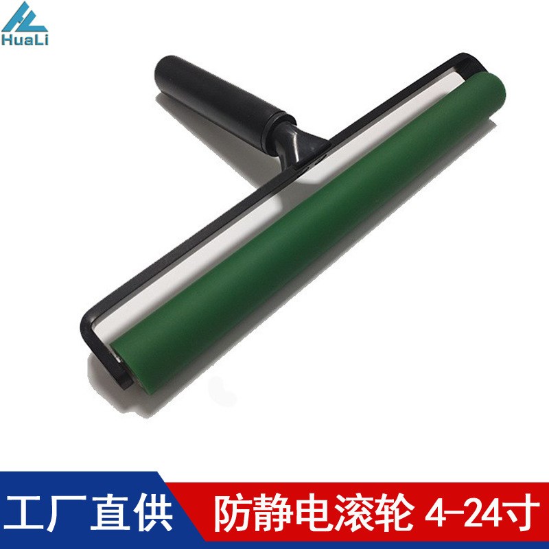 贴膜除泡无粘手动滚筒8寸矽胶防静电贴片滚轮清洁硅胶防静电工具