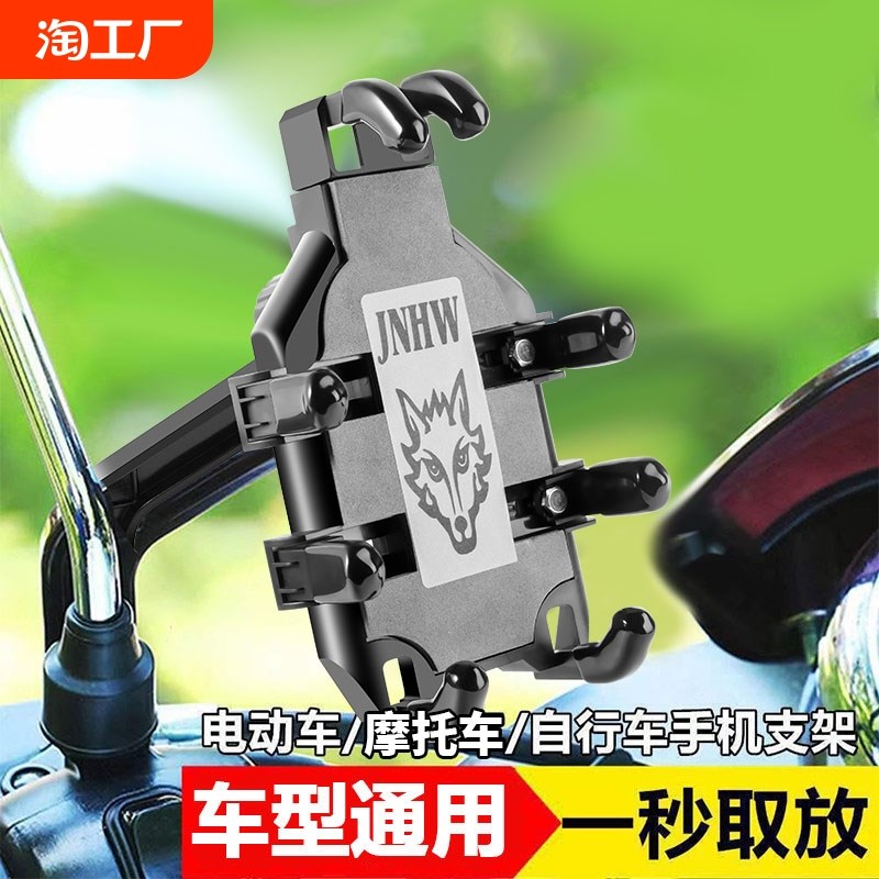 手机导航支e架摩托车自行车电动车防震外卖八爪支架防水骑行防抖
