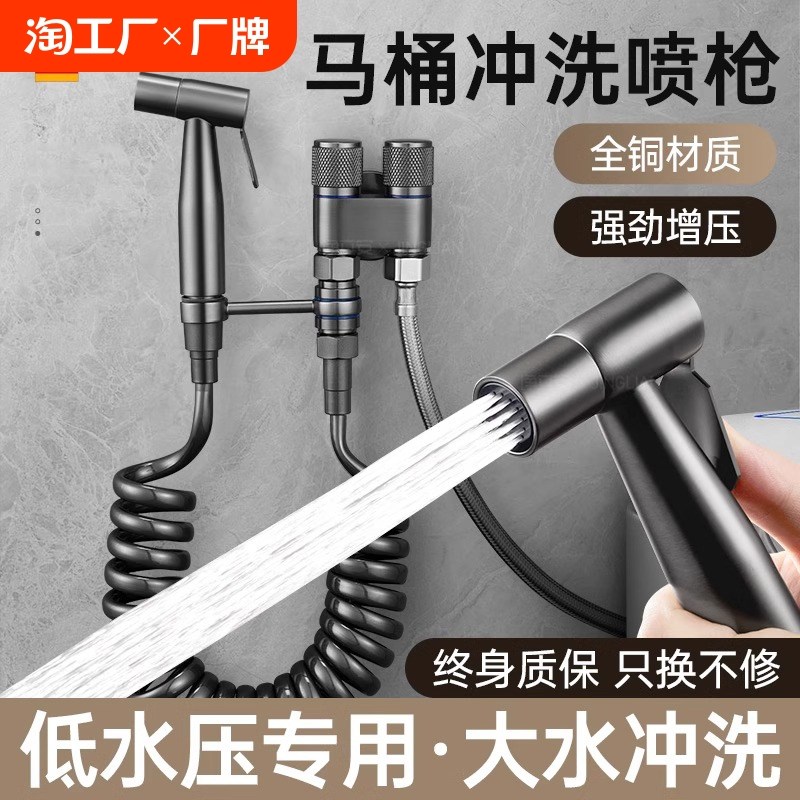 黑色马桶喷枪水龙头妇洗器手持增压喷头家用厕所卫生间冲洗水枪