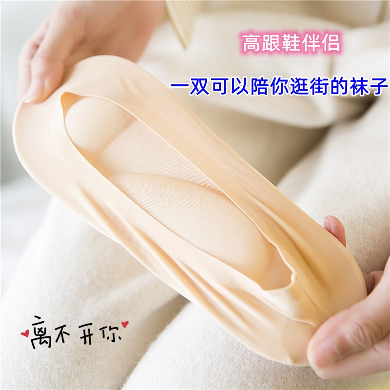 2双 高跟鞋减压抗震海棉垫硅胶防掉船袜子女夏足弓按摩鞋垫隐形袜