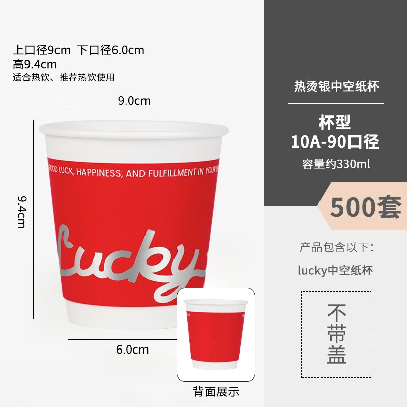 网红咖啡杯子一次性咖啡纸杯奶茶热饮果汁外带打包杯带盖商用