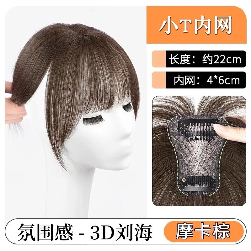 假发女头顶补发片全真发高颅顶隐形无痕增发量遮白发法式刘海假发