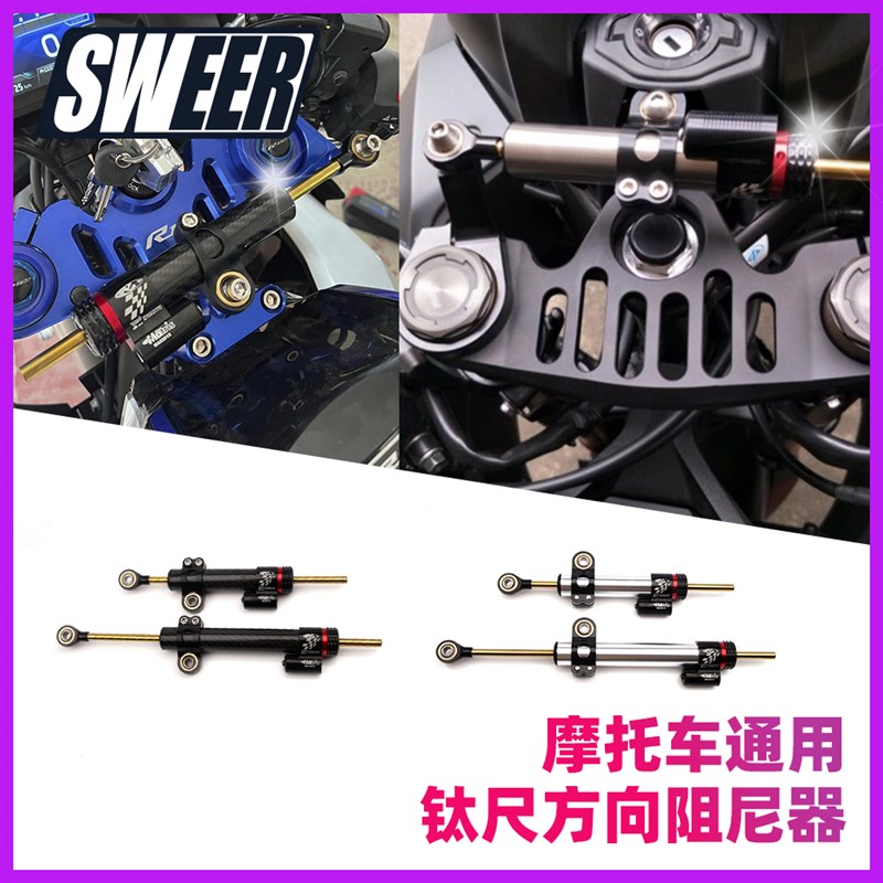 新款碳纤维改装钛尺摩托车方向阻尼器防甩头平衡杆转向阻尼缓冲器