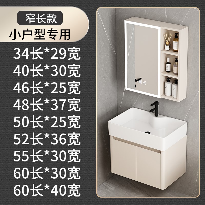 窄边25。30.36cm宽浴室柜铝蜂窝小户型柜组合洗手盆柜一体洗漱台