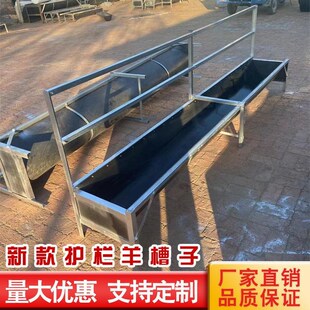 羊槽子单面护栏羊食料槽家用喂羊F单槽用于圈养羊规模养殖耐 新款