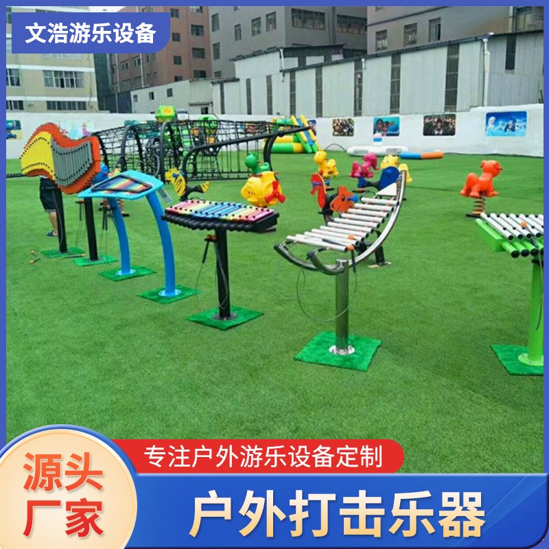 户外不锈钢打击乐器幼儿园公园C敲打音乐传声筒玩具游乐设备