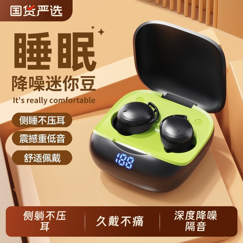 蓝牙耳机2025新款入耳式无线睡眠专用降噪迷你隐形超长Z续航男女