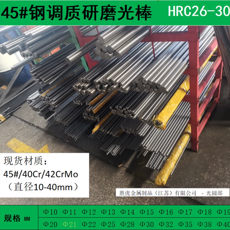 45钢 45号钢 光圆 调质棒 光棒 调制光轴研磨棒 圆棒 W45 圆钢磨