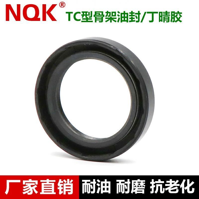 骨架油封 33x55x7 33x55x10 36x55x7 36x55x8 36x55x10 36x55x12*