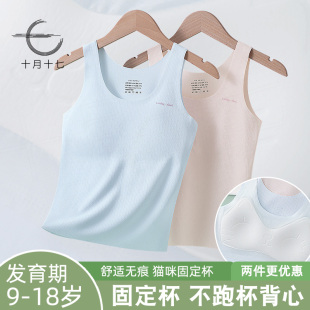 儿童内衣女童f背心发育期小学生初中生女孩大童少女文胸女生防凸