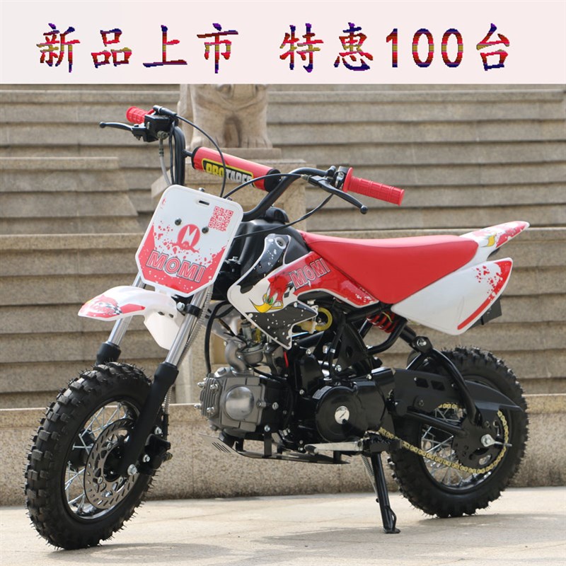 小摩托车迷你越野四冲程跑车山地车A全新125CC成人小型迷你摩托车