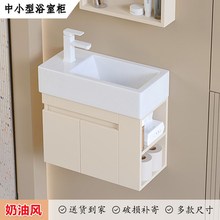 小户型奶油风洗手盆柜组合浴室柜一体陶瓷盘O高级感小型实木洗漱