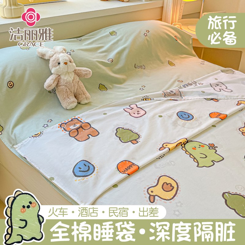 全棉隔脏睡袋住酒店便携出差旅行单人纯棉床单被套罩一体旅游神器