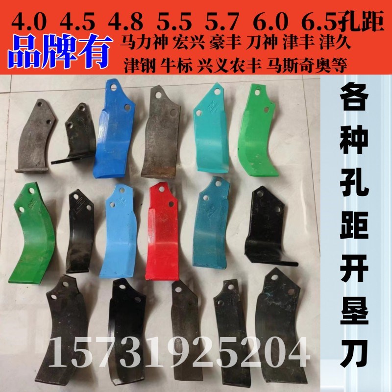 圆盘开垦刀L型C型小7子字型双孔4.5 5.7 5.0 6.5 6.0 4.8 4.0孔距