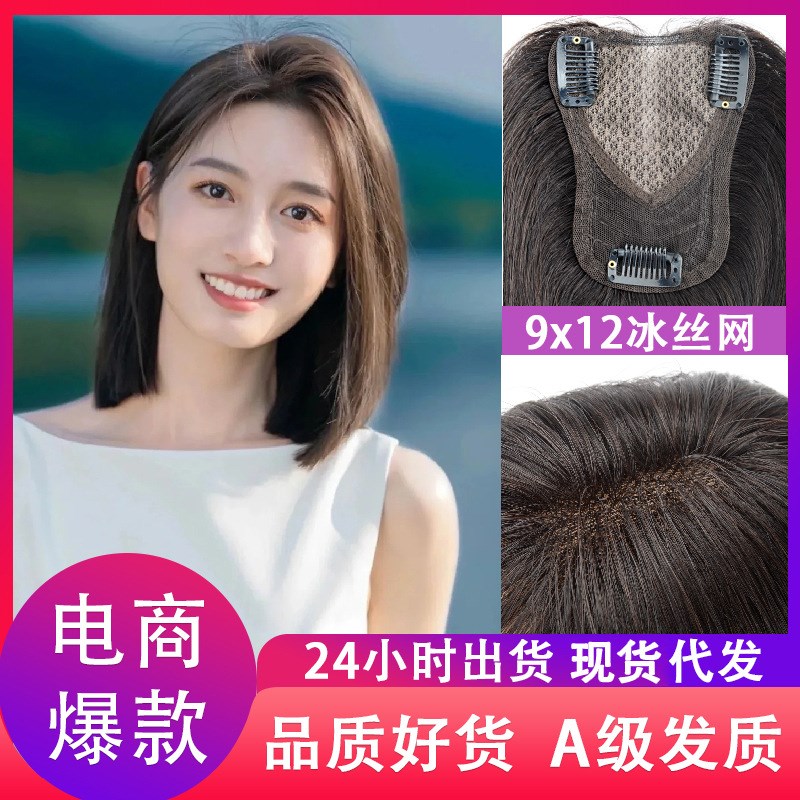 假发心形真发手织片女头顶一片式遮白发增发量蓬松高颅补发