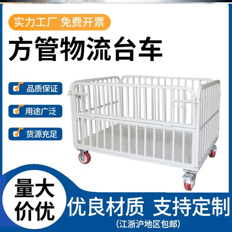 方管物流车仓库搬运周转车带轮分拣拉货推车仓储物流平板车拆装式