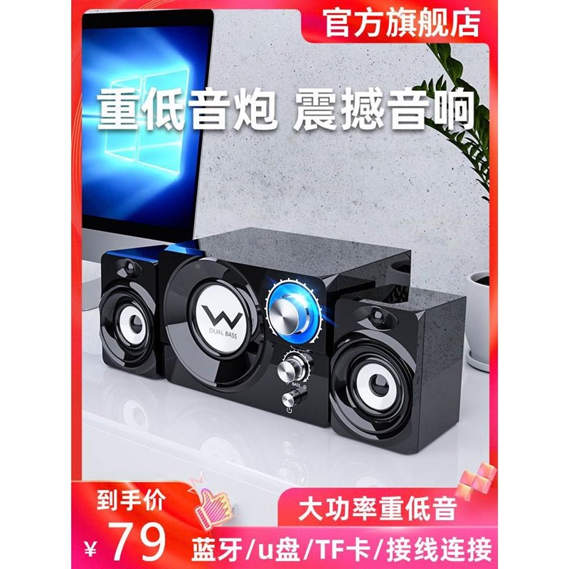 电脑音响低音炮台式家用笔t记本木质音箱有线桌面迷你小型蓝牙2.1